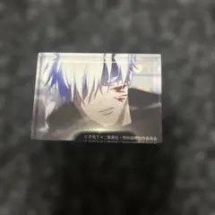 呪術廻戦 五条悟 獄門疆 アクリルブロック 呪術廻戦アニメーション展