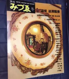 阿部良雄　ベンチ 2025年最新】阿部_良雄の人気アイテム - メルカリ