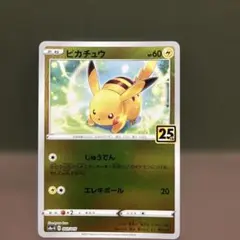 ピカチュウ 25th ミラー じゅうでん 003/015 S8a-G - メルカリ
