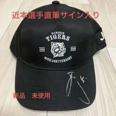 【直筆サイン入り★非売品★レア】阪神タイガース OB関係者限定キャップ 2025年最新】阪神 キャップ サインの人気アイテム - メルカリ