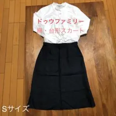 ドゥウファミリー麻スカートSのサムネイル