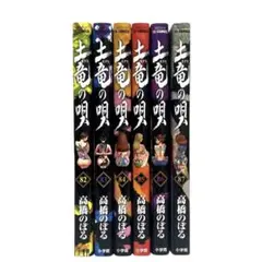 2025年最新】土竜の唄全巻の人気アイテム - メルカリ