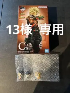 一番くじ 僕のヒーローアカデミア C賞 爆豪勝己 フィギュアセット おまけ付きのサムネイル