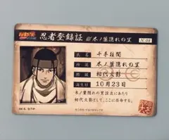 2026年最新】忍者登録証の人気アイテム - メルカリ