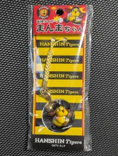 阪神タイガース まんまちゃん ストラップ （未開封品）当時物