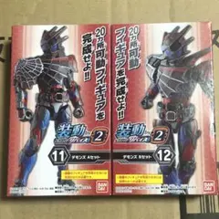2026年最新】装動 仮面ライダーの人気アイテム - メルカリ