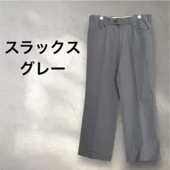 ワイドレッグ スラックス グレー