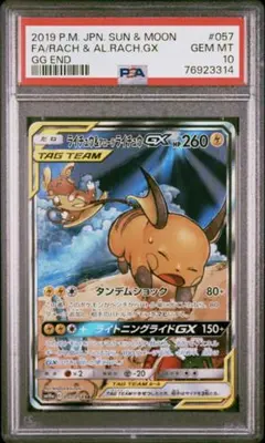2025年最新】ライチ sr psa10の人気アイテム - メルカリ