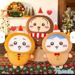 ジンジャーマンBIGぬいぐるみ　ちいかわ　うさぎ