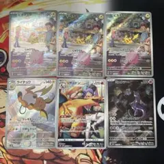 ポケモンカード 6枚　arセット