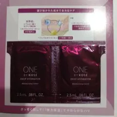ONE BY KOSE　 ディープハイドレーターとディープリペア　サンプルセット