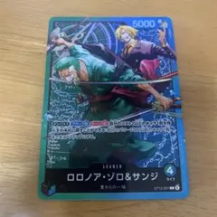ワンピース カードゲーム ロロノア・ゾロ＆サンジ【L】{ST12-001}