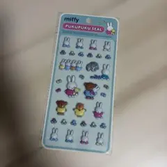 正規品★ミッフィーPUKUPUKUシール★ぷくぷく★ぷっくりシール
