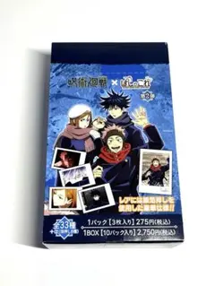 新品未開封　呪術廻戦　ぱしゃこれ　第２弾　１BOX 冬の日 ③