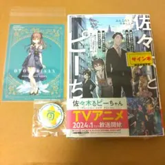 2025年最新】置鮎 サインの人気アイテム - メルカリ