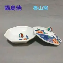 2025年最新】伊万里 鍋島焼 魯山窯の人気アイテム - メルカリ