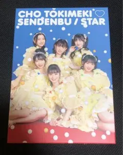 【額縁付き】超ときめき♡宣伝部　サイン入りポスター 2025年最新】ときめき宣伝部 ポスターの人気アイテム - メルカリ