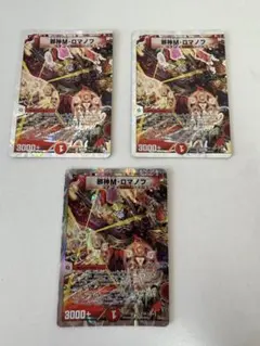 デュエマ マッドロマノフ mロマノフ 旧枠 銀枠 クラシック - メルカリ