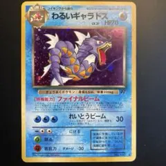 2025年最新】ポケモンカード 旧裏 キラ セットの人気アイテム