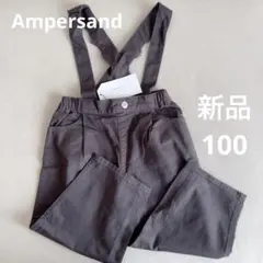 Ampersand サスペンダー付きパンツのサムネイル