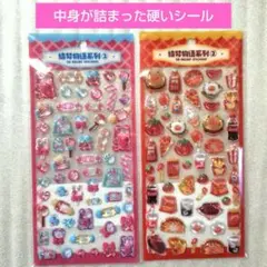 綺夢物語系列 3D RELIEF STICKERS　2枚セット