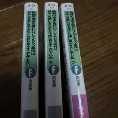 両親の借金を肩代わりしてもらう条件は日本一可愛い女子高生と一緒に暮らすことでし…