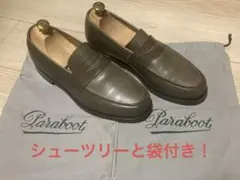 ビームス別注　パラブーツ　アドニス　Adonis 6.5 シューツリーと袋付き！