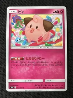 P*E様 ピィ 「月刊コロコロコミック2000年2月号」 旧裏 ポケモンカード