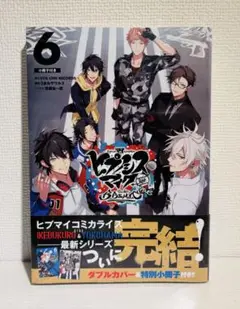 【新品】小冊子付き ヒプノシスマイク -Division Rap Battle
