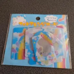 フォトアレンジカード　サンエックス