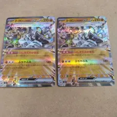 オーガポン　いしずえのめんex　RR　2枚　sv6