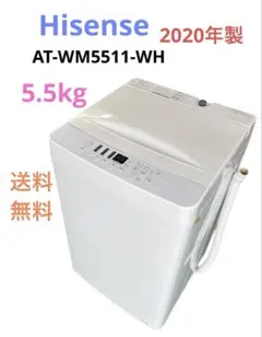 洗濯機 HISENSE AT-WM5511-WH SES215東 動作品 Hisense洗濯機2021年製 | 何でも屋本舗株式会社