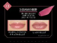 2025年最新】リップモンスター13の人気アイテム - メルカリ