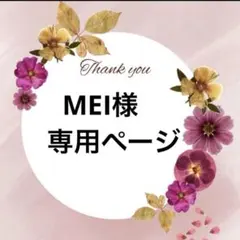 【MEI様専用ページ】ローファー　ルーズソックス