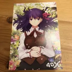 Fate stay night Ⅰ 4DX 来場者特典 間桐 桜 ポストカード