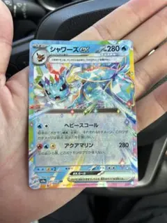 シャワーズEX & デンチュラEX セット