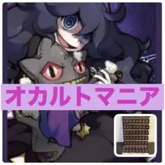 オカルトマニア　デッキシールド　64枚 正規品 ポケモンカード オカルトマニア デッキシールド 64枚 右の物