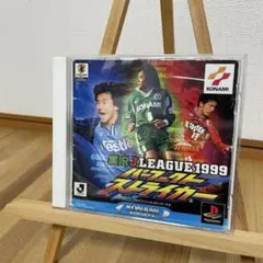 【送料無料♪】実況 J.LEAGUE 1999 パーフェクトストライカー