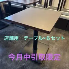 Proceed ダークブラウン 木製テーブル 600×550