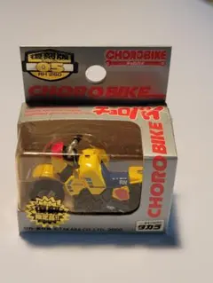 2025年最新】チョロバイのの人気アイテム - メルカリ