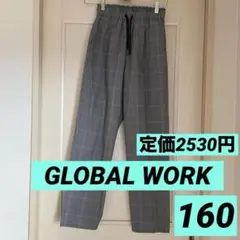 【GLOBAL WORKグローバルワーク】女の子160長ズボン/チェック柄パンツ