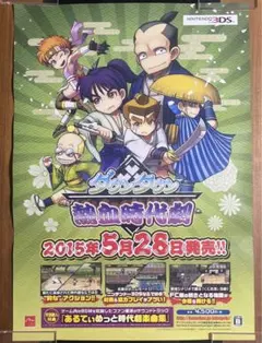 激レア ダウンタウン ポスター 激レア ダウンタウン ポスター