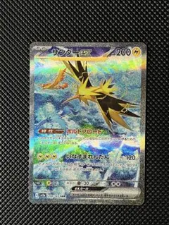 2025年最新】サンダーex SARの人気アイテム - メルカリ