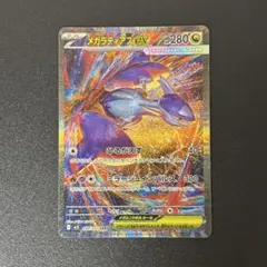 2025年最新】ラティアス SARの人気アイテム - メルカリ