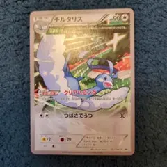 2025年最新】チルタリスデルタ進化の人気アイテム - メルカリ