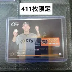 2025年最新】戸郷翔征 ノーヒットノーランの人気アイテム - メルカリ