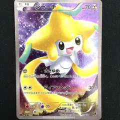 ポケモンカード　ジラーチ　cp5 さきゆめ　アイアンヘッド