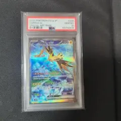 ポケモン - psa10 9 連番 フーディンex サンダーex sar ポケモン - psa10 9 連番 フーディンex サンダーex sar psa10 9