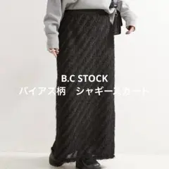 【美品】B.C STOCK バイアス柄　シャギースカートのサムネイル