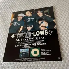 ハイロウズ　切り抜き